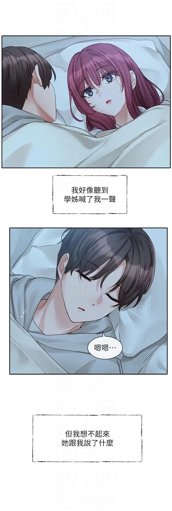 社团学姊第159话-一起滚床单