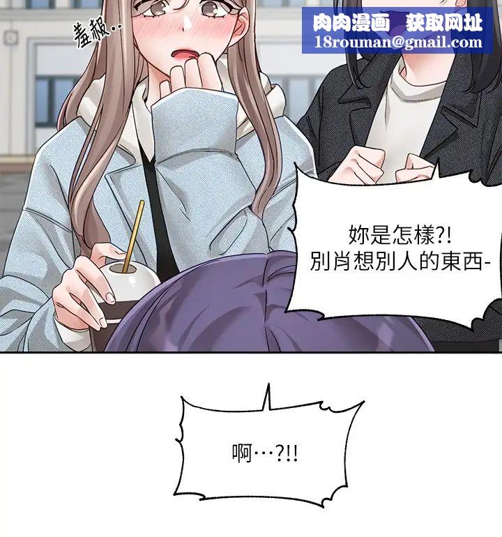 社团学姊第160话-毅杰…是我的