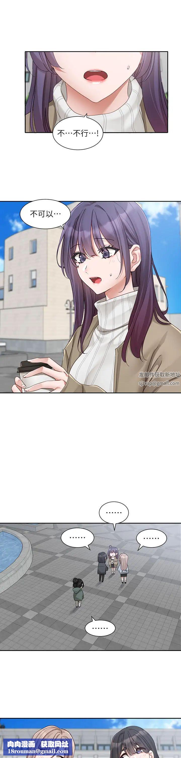 社团学姊第160话-毅杰…是我的