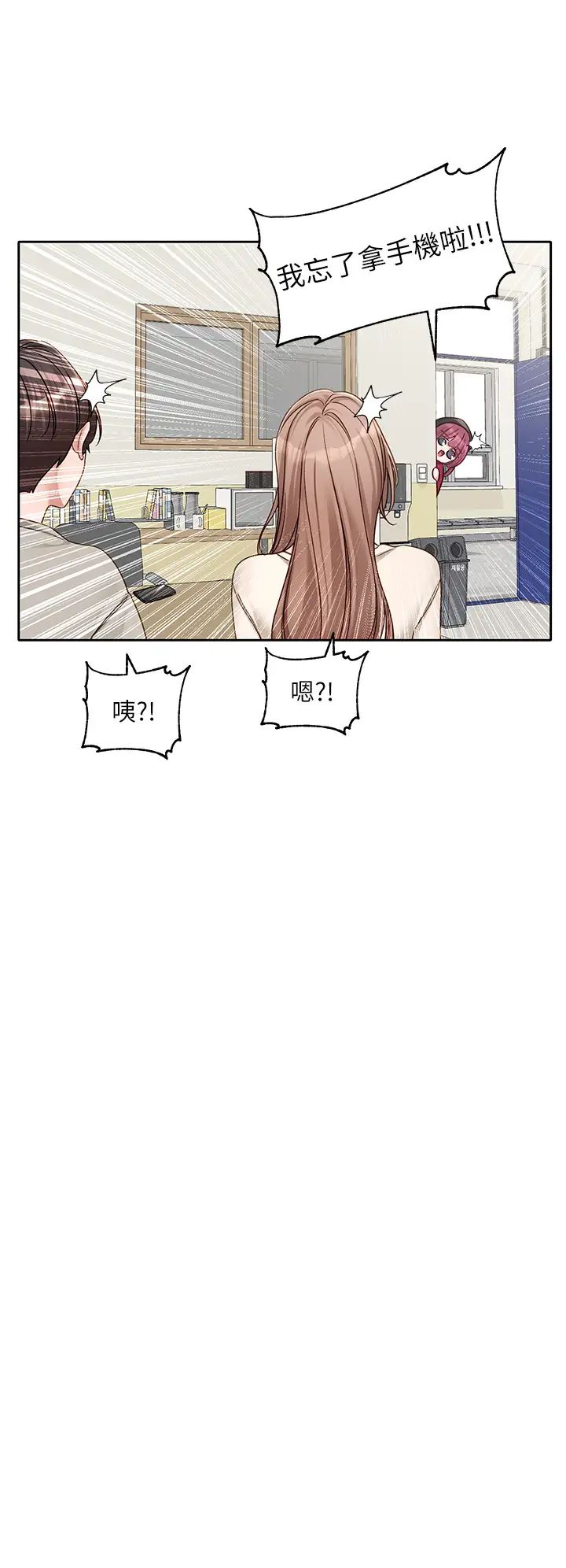 社团学姊第161话-佳瑜，你喜欢毅杰吗?