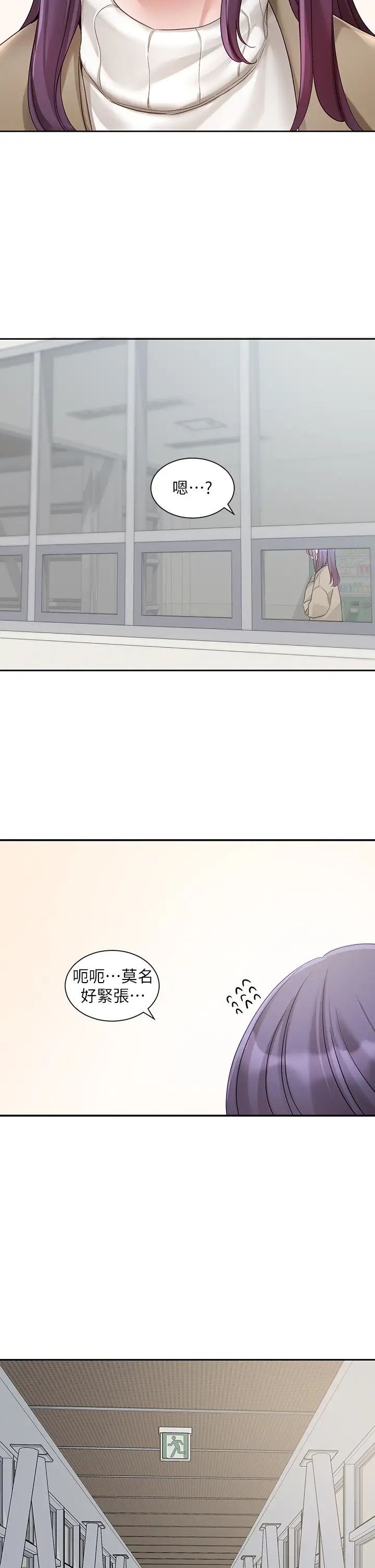 社团学姊第161话-佳瑜,你喜欢毅杰吗?