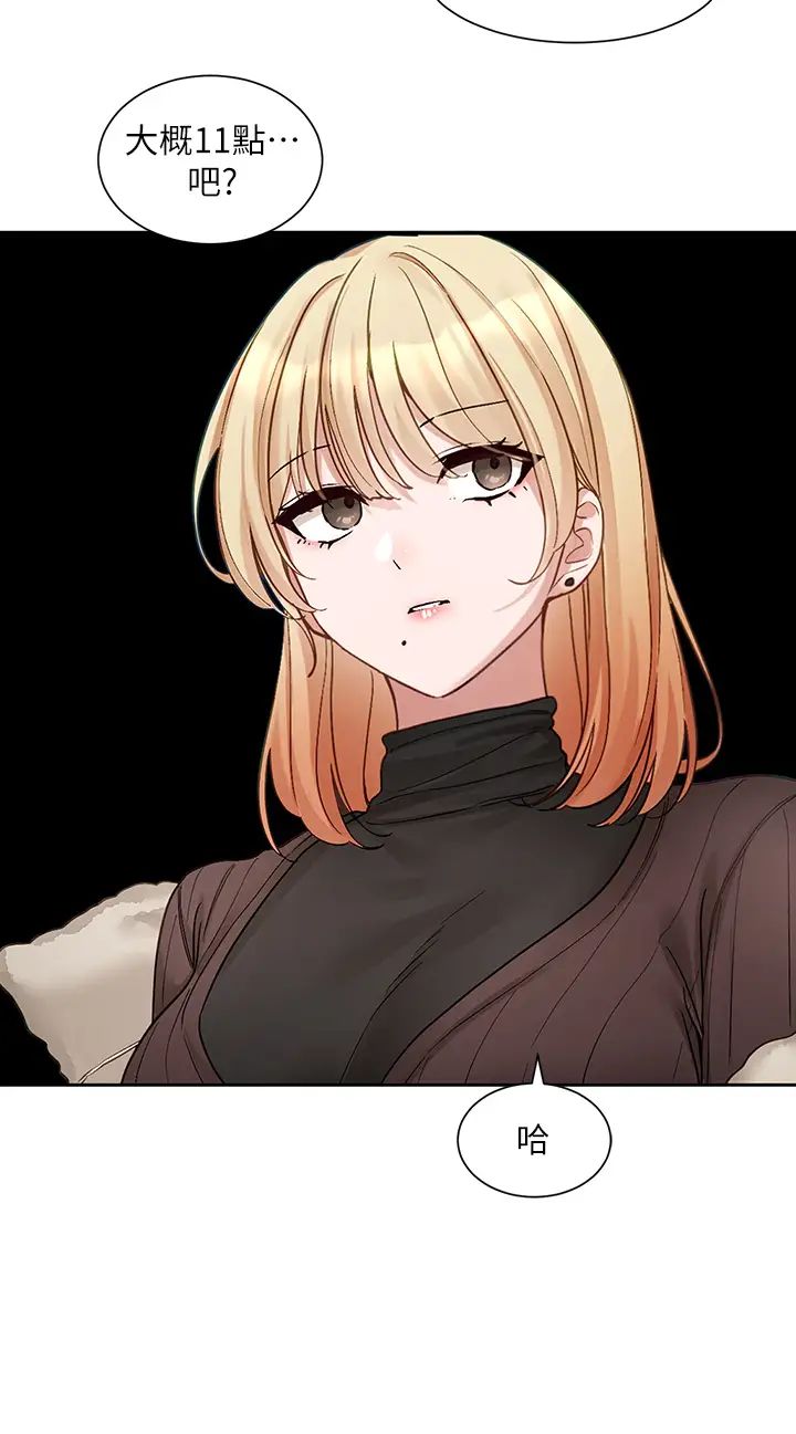 社团学姊第161话-佳瑜,你喜欢毅杰吗?