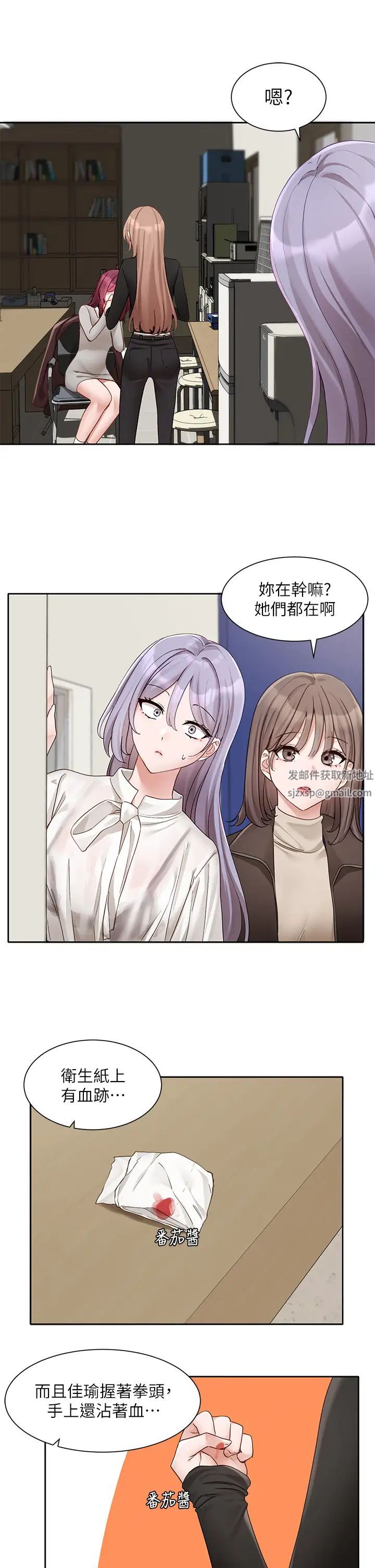 社團學姊第162話-跟我喝一局