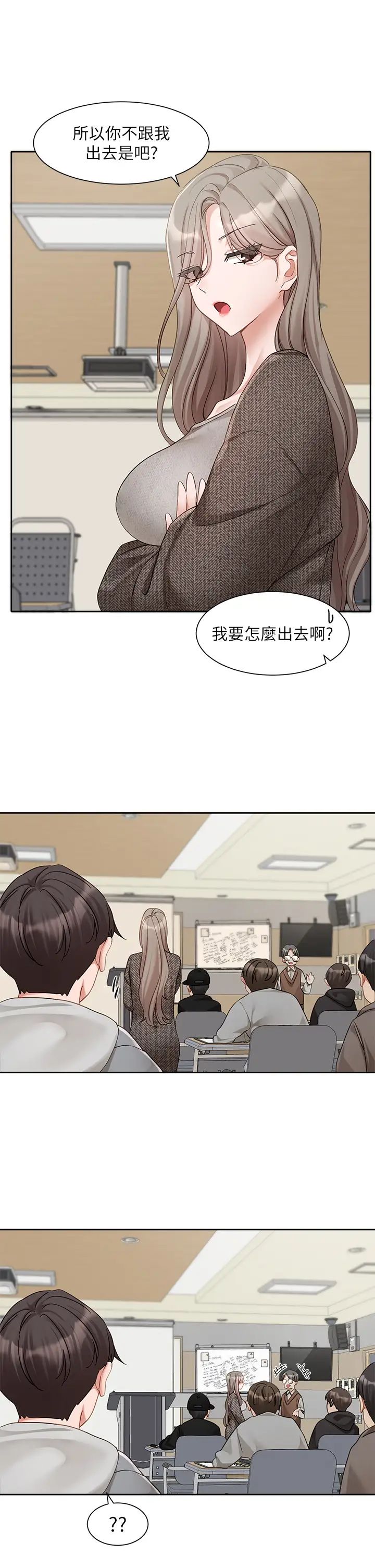 社团学姊第162话-跟我喝一局