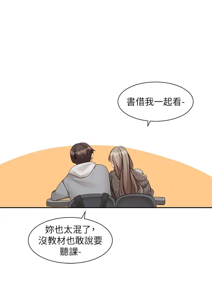 社团学姊第162话-跟我喝一局