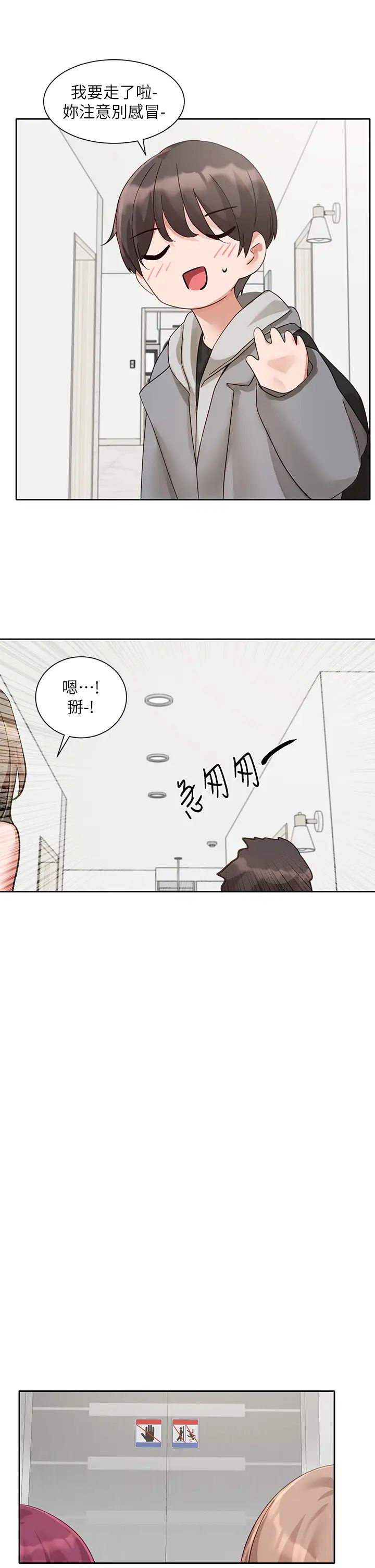 社团学姊第162话-跟我喝一局