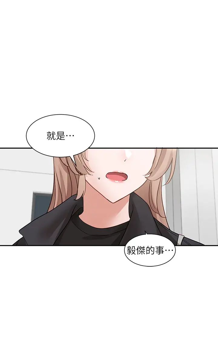 社团学姊第162话-跟我喝一局