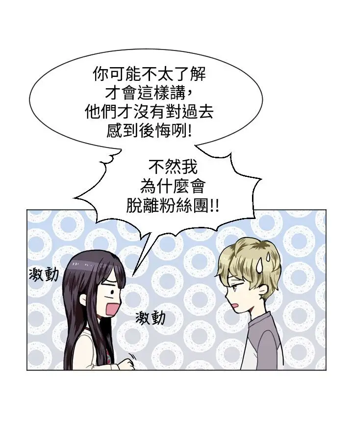 Love&ampWish第10话