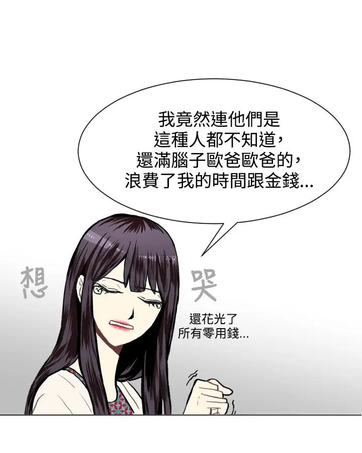 Love&ampWish第10话