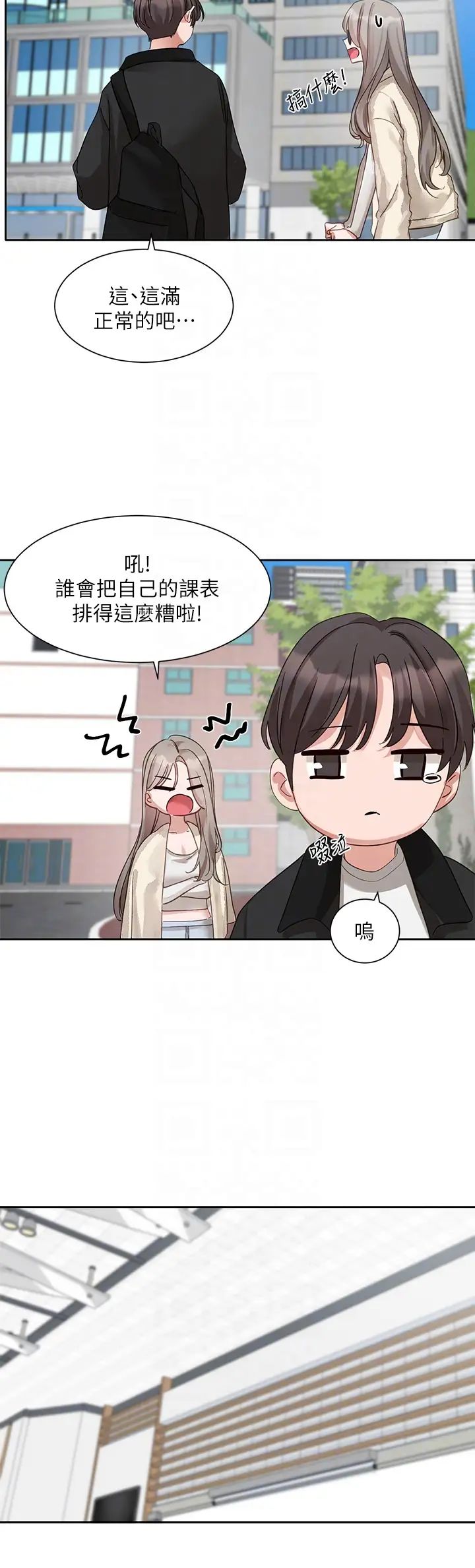 社团学姊第163话-在课堂上口爆社长