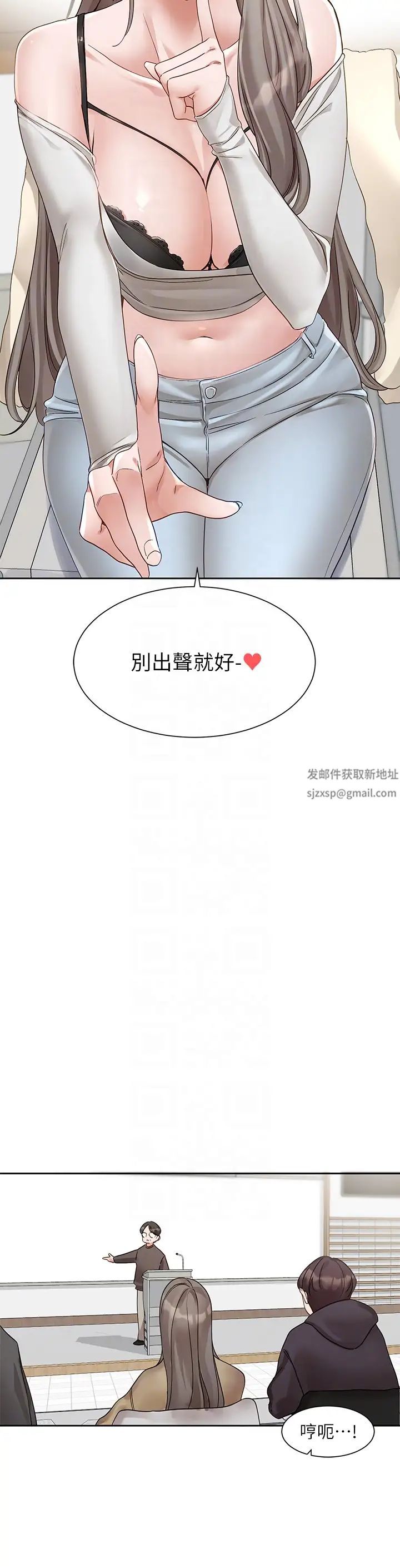 社團學姊第163話-在課堂上口爆社長