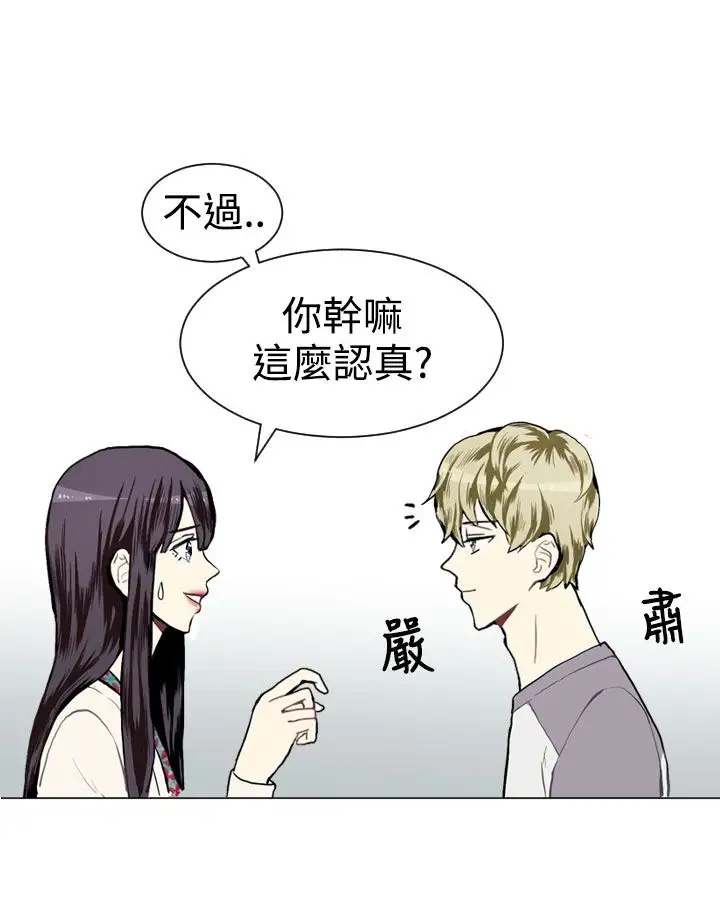 Love&ampWish第10话