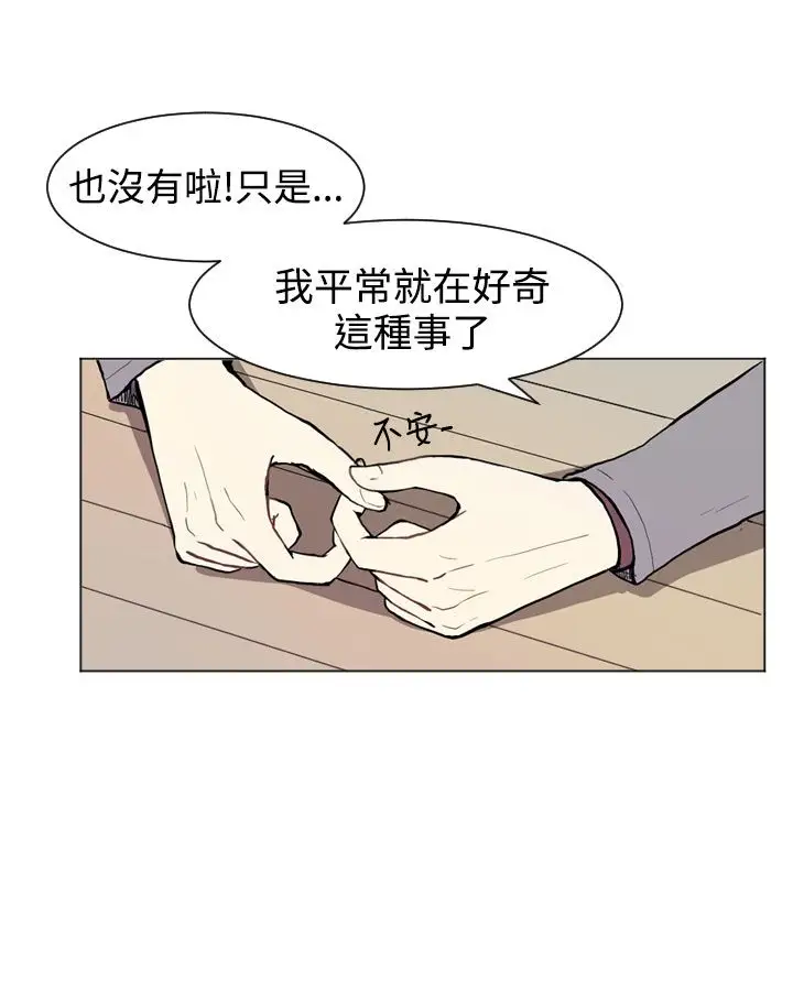 Love&ampWish第10话