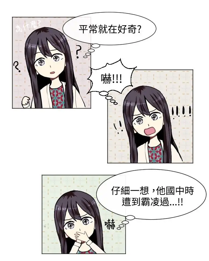 Love&ampWish第10话