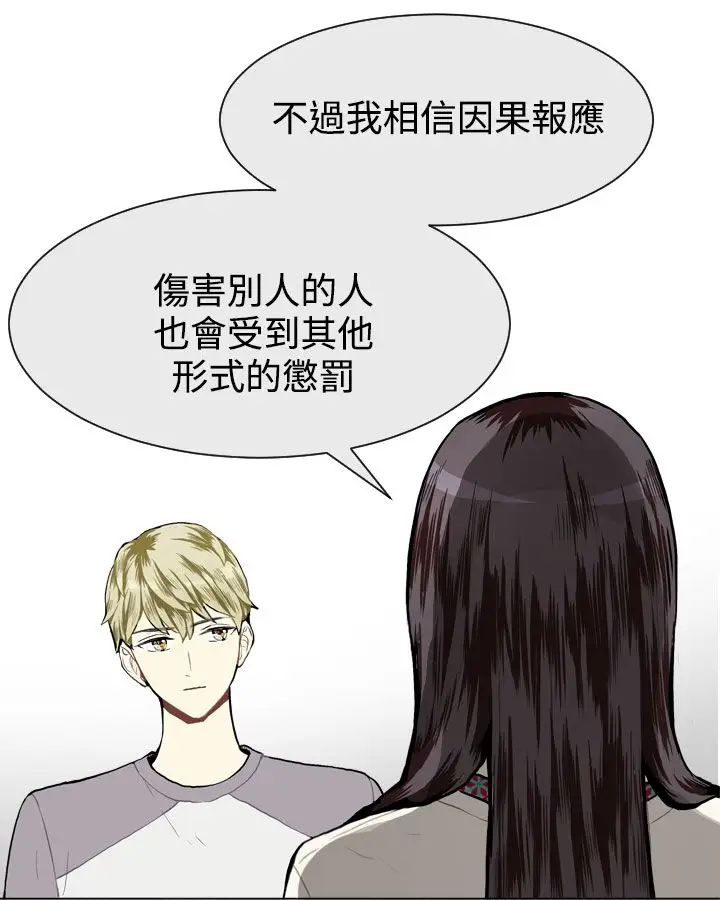Love&Wish第10话