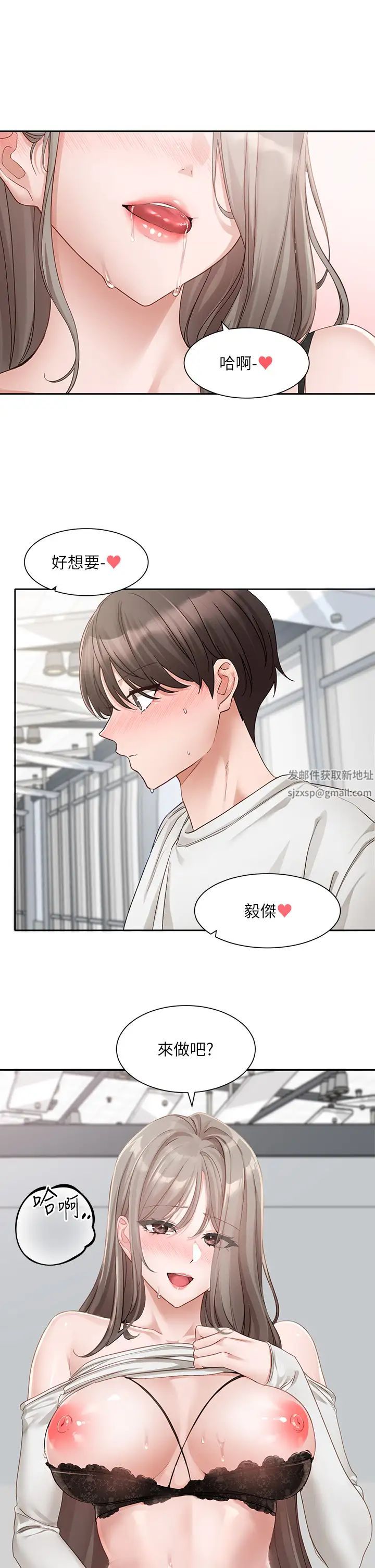 社团学姊第164话-来，开动吧♥