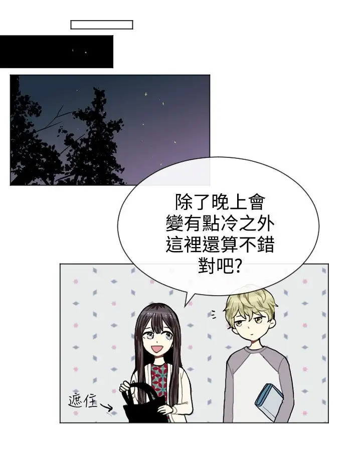 Love&Wish第10话