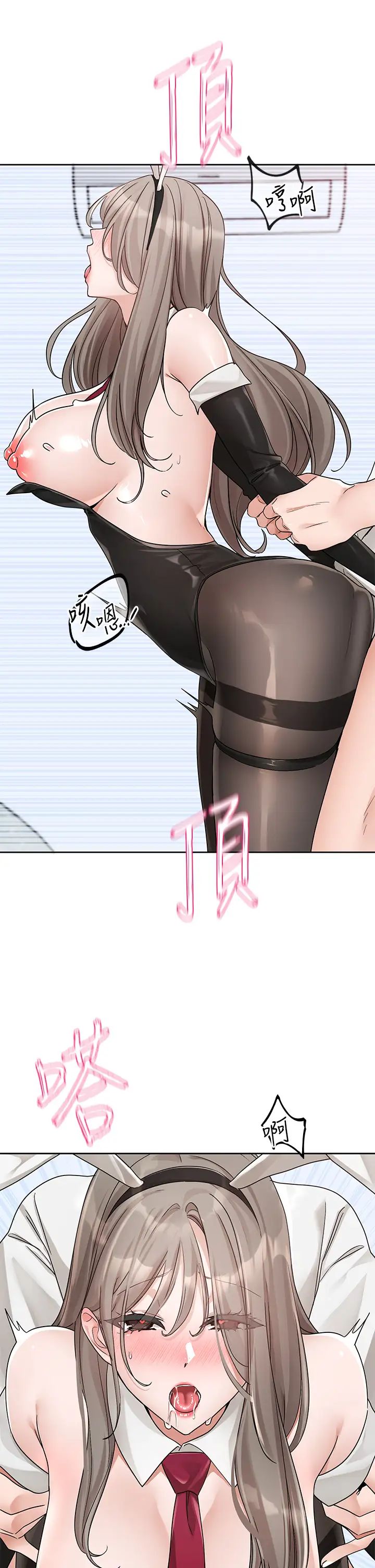 社团学姊第164话-来，开动吧♥