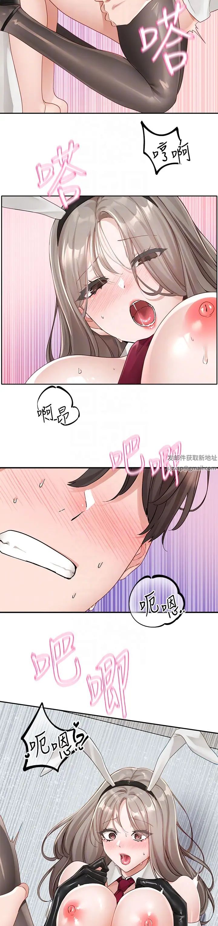 社团学姊第165话-听说兔子都会早洩