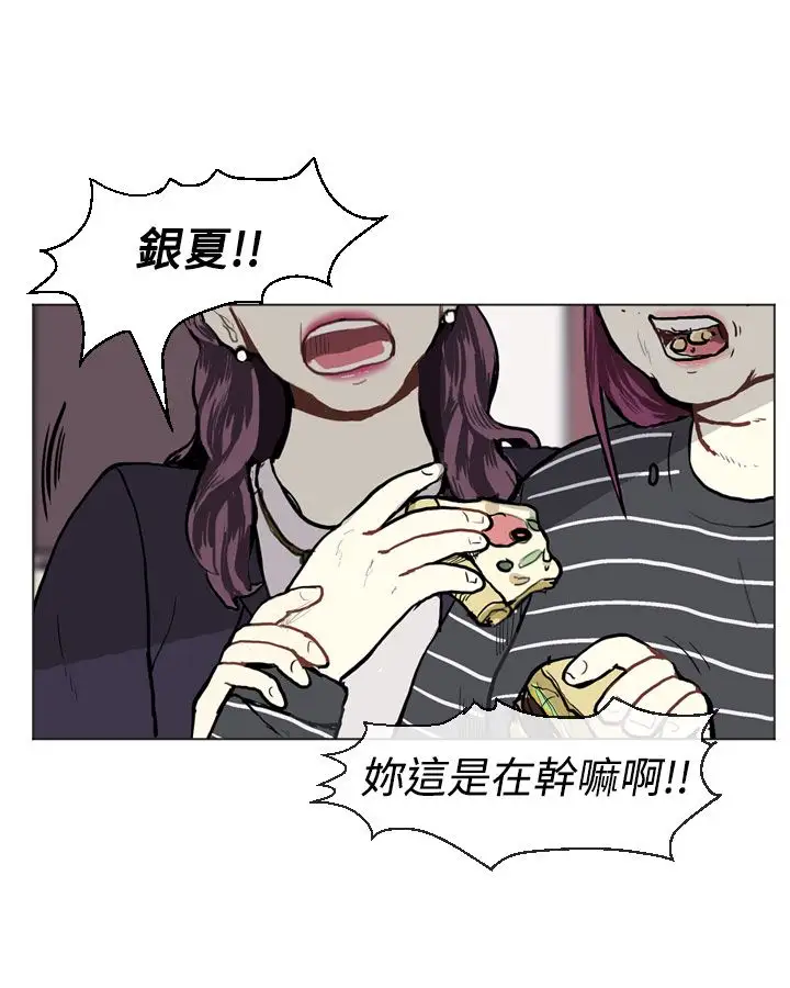 Love&ampWish第10话