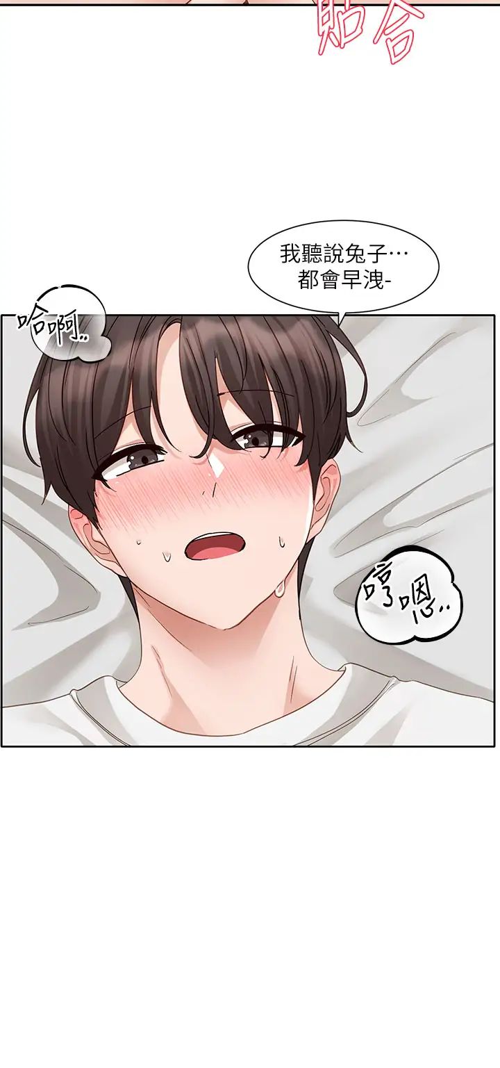 社团学姊第165话-听说兔子都会早洩