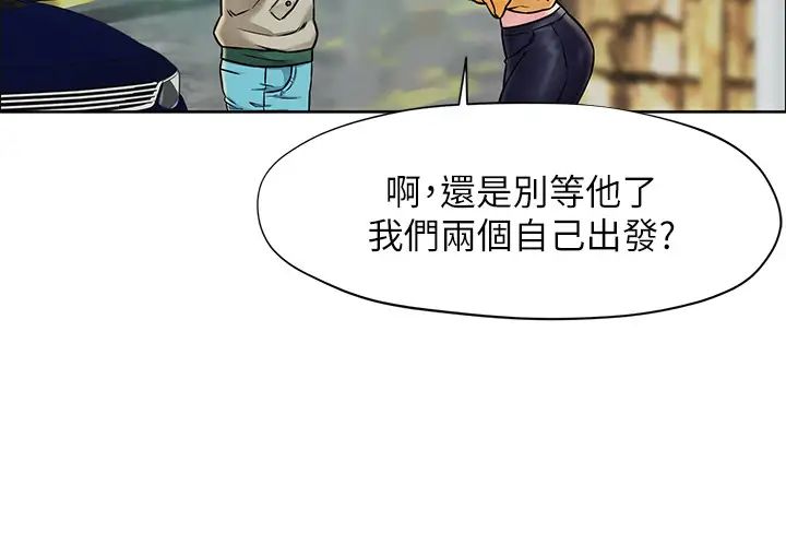 人夫大解放第1话-使人夫动摇的解放之旅