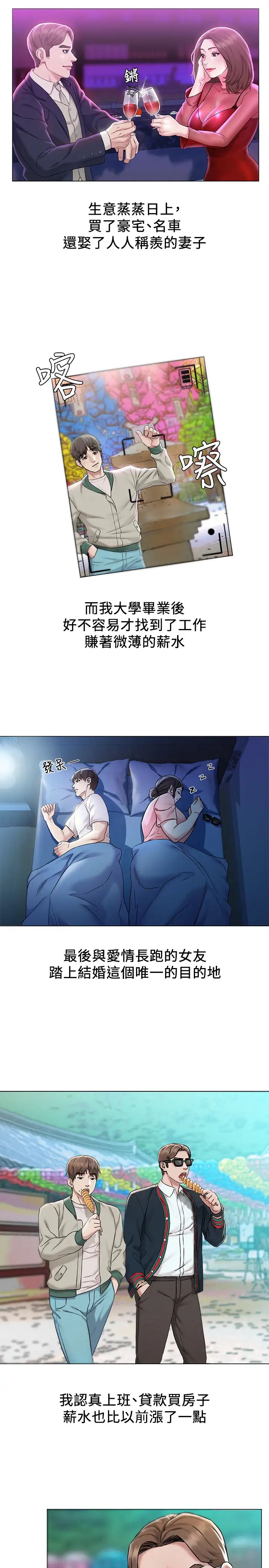 人夫大解放第1話-使人夫動搖的解放之旅