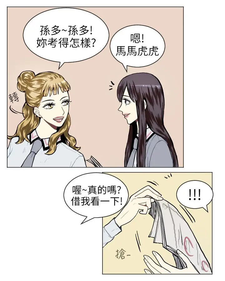 Love&Wish第11话