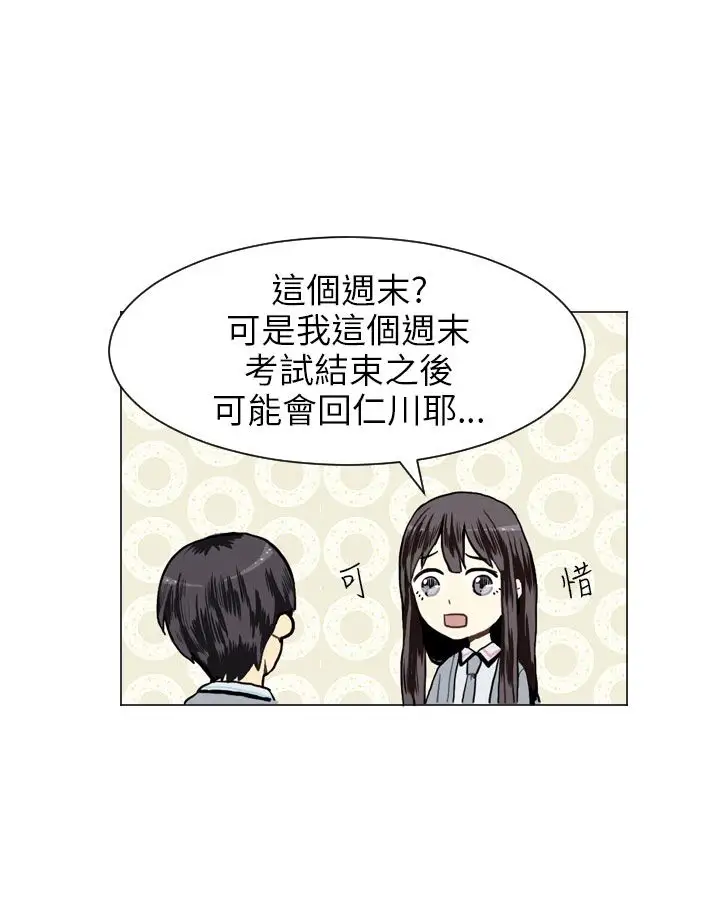 Love&ampWish第11话