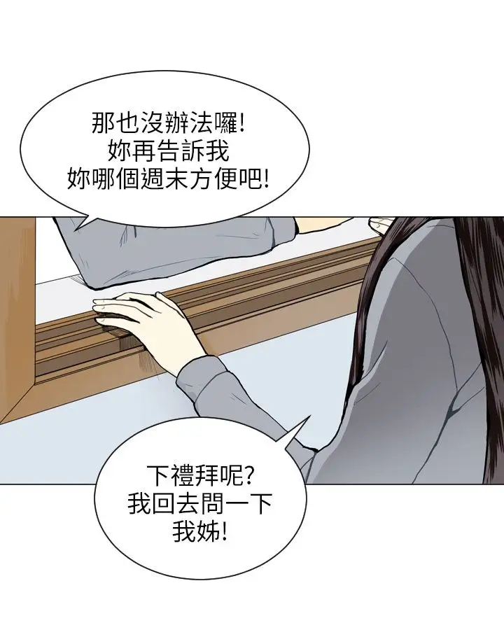 Love&Wish第11话