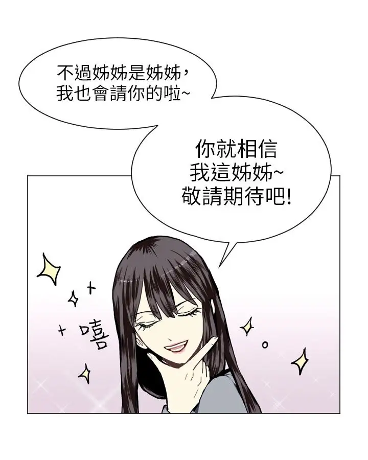 Love&ampWish第11话