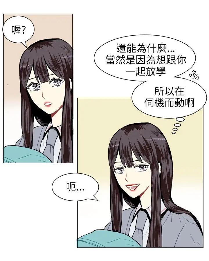 Love&Wish第11话