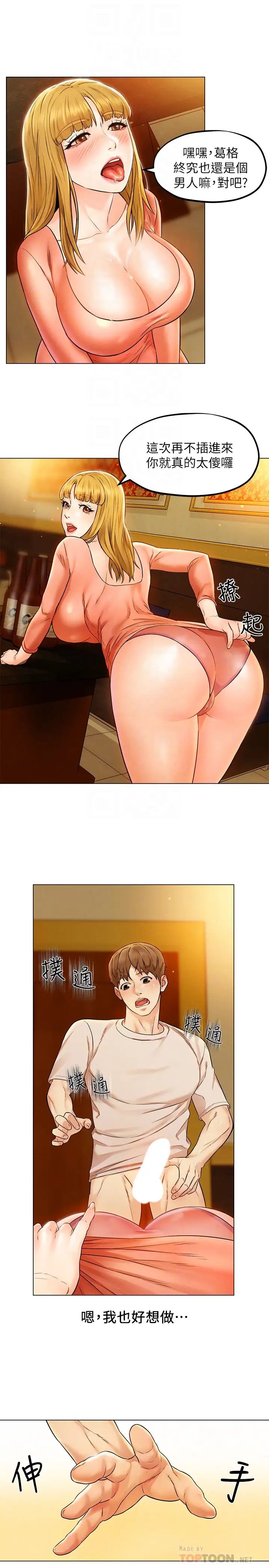 人夫大解放第2话-好久没和别的女人打炮