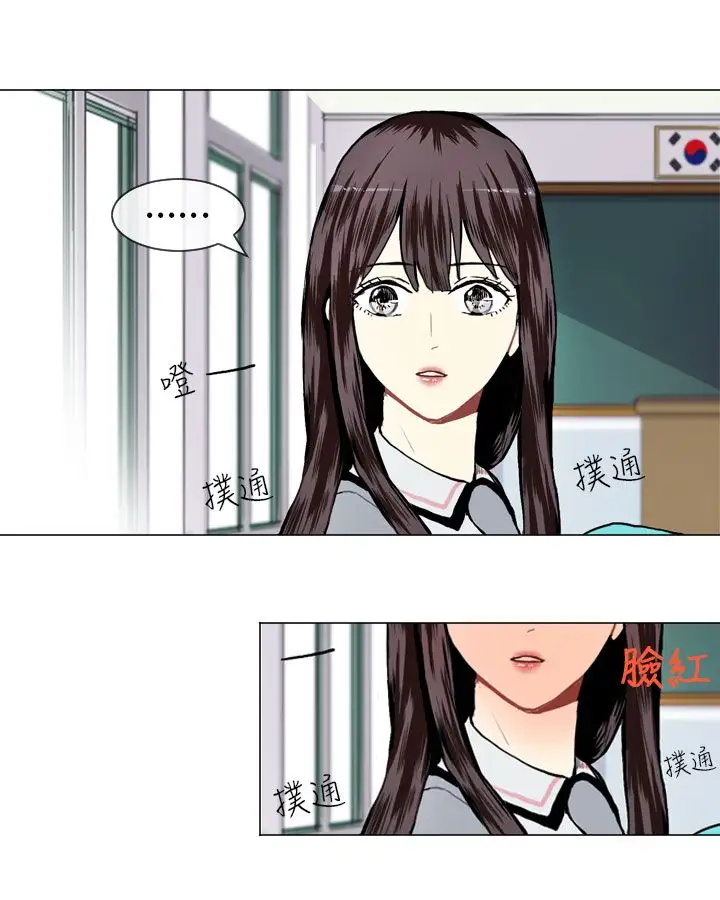 Love&ampWish第11话