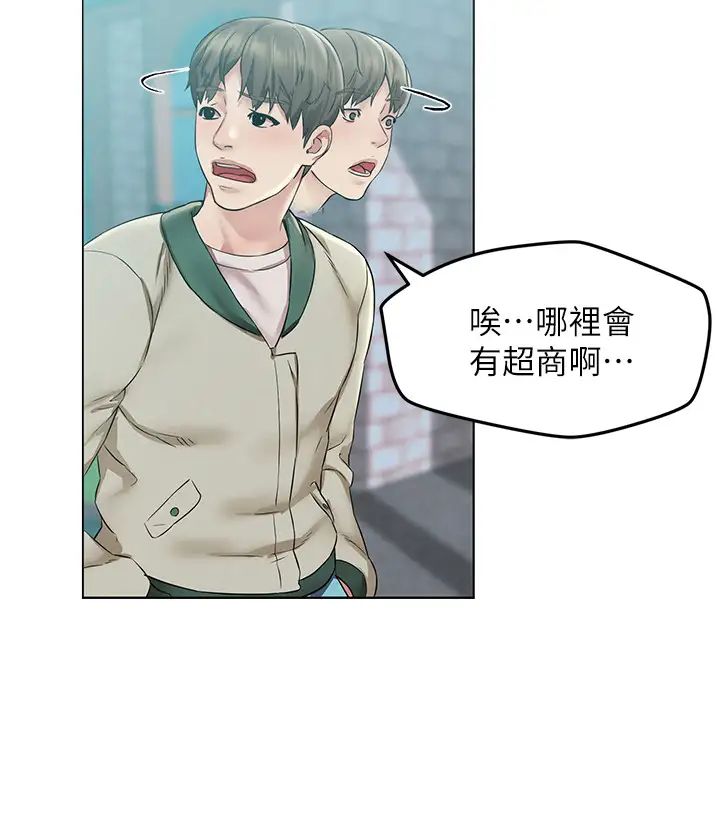 人夫大解放第2話-好久沒和別的女人打炮