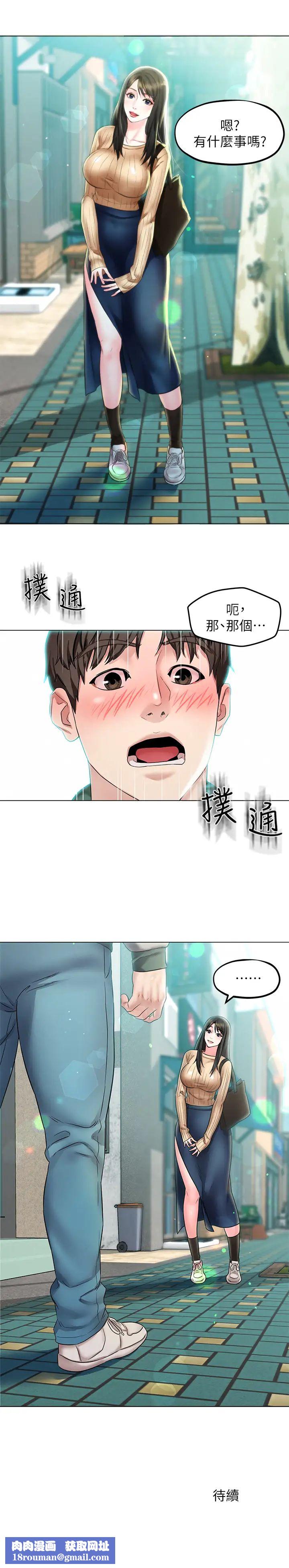 人夫大解放第2话-好久没和别的女人打炮