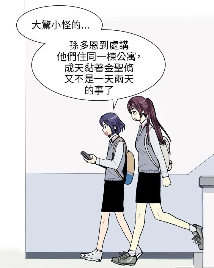 Love&ampWish第12话