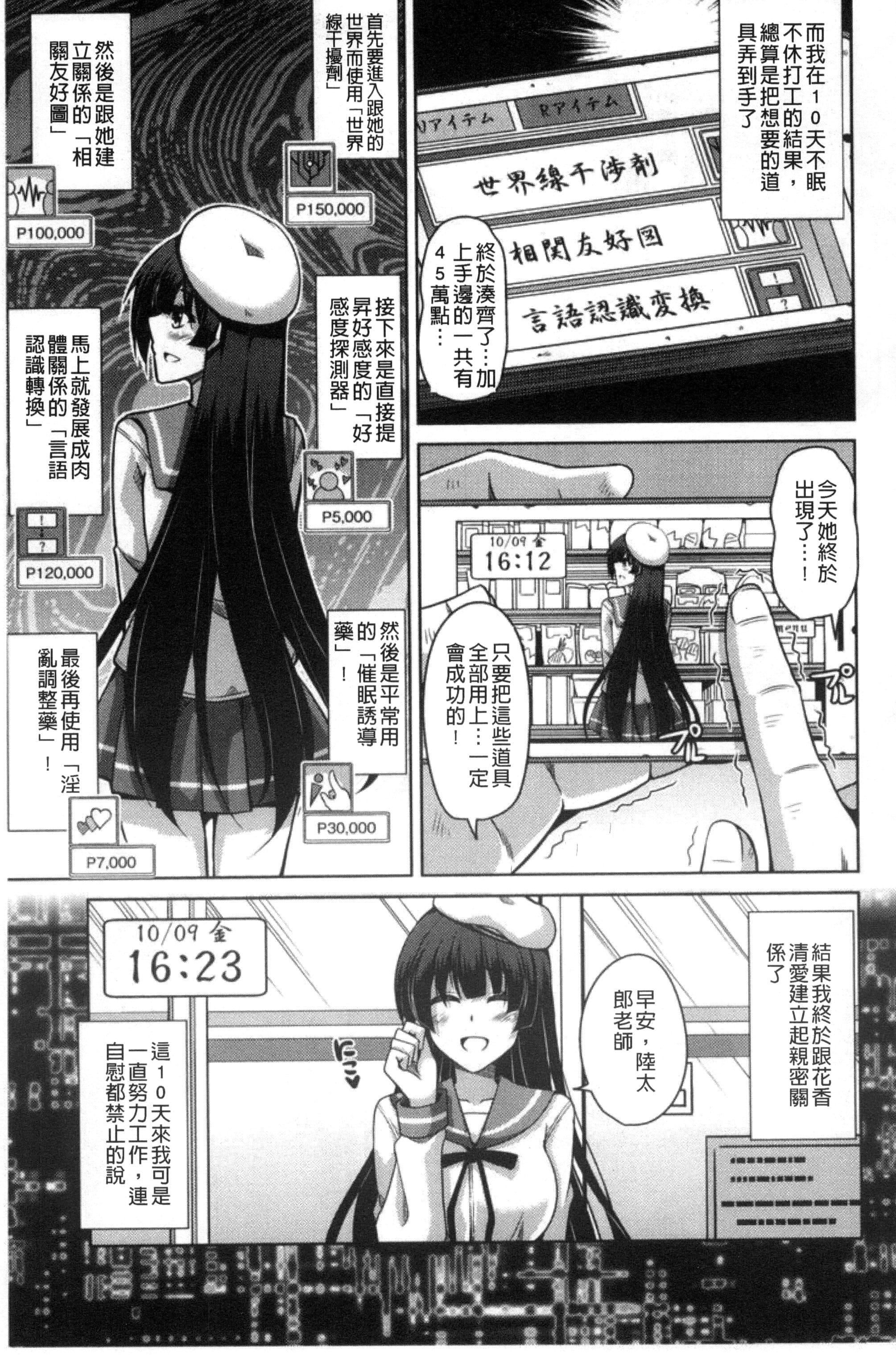 [肉そうきゅー。]催淫VRコントロール[中国翻訳][肉そうきゅー。]催淫VRコントロール[中国翻訳]