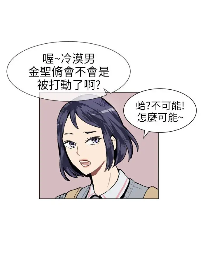 Love&Wish第12话