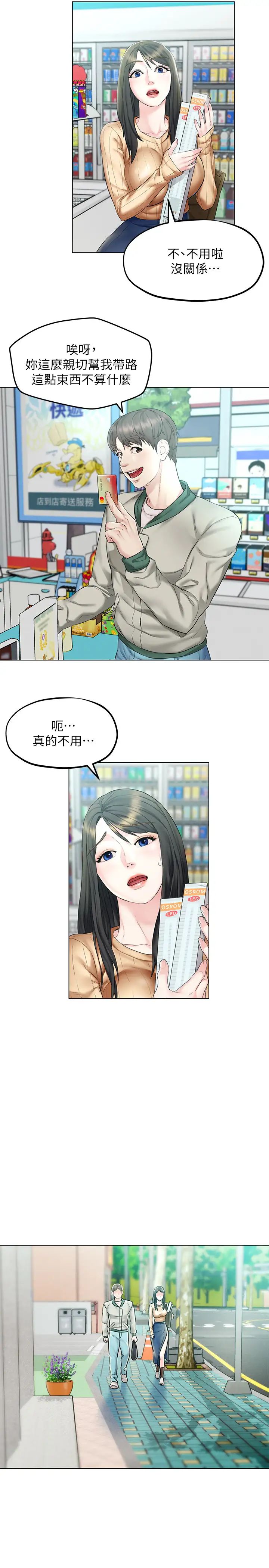 人夫大解放第3話-來過的都說讚!