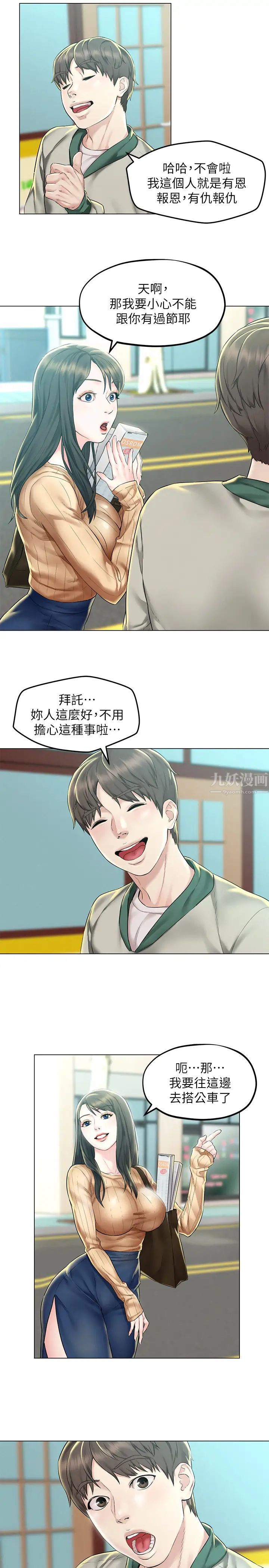 人夫大解放第3话-来过的都说讚!