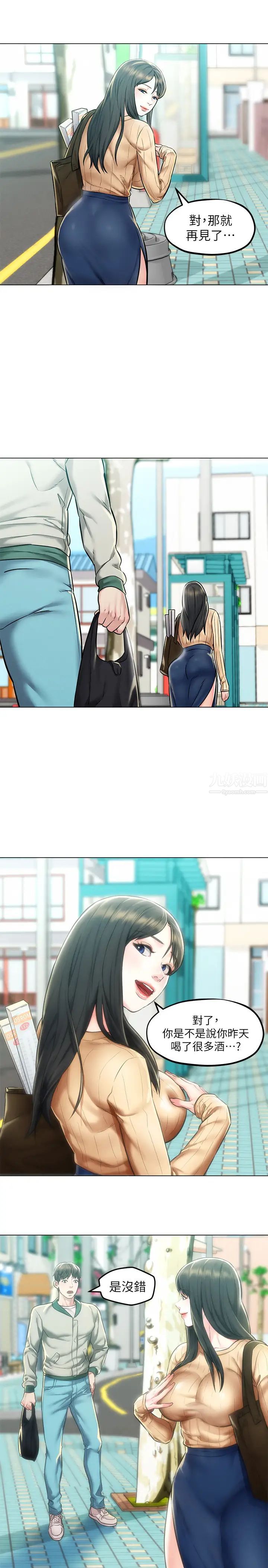 人夫大解放第3话-来过的都说讚!