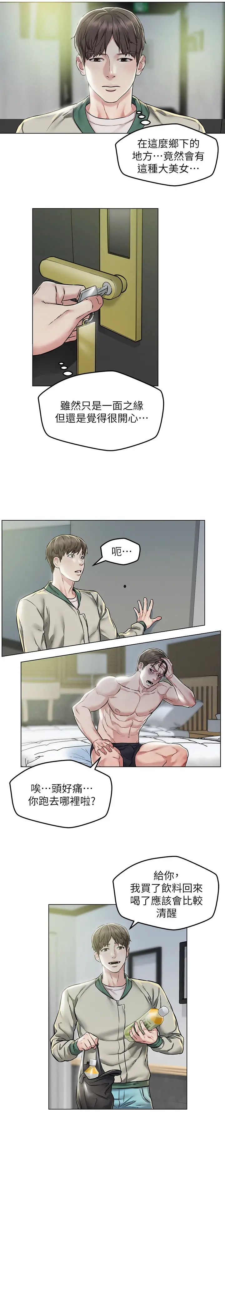 人夫大解放第3话-来过的都说讚!