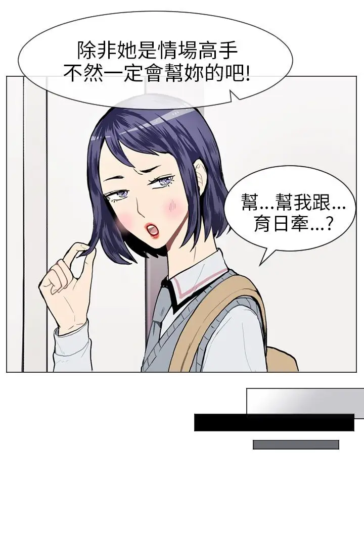 Love&ampWish第12话