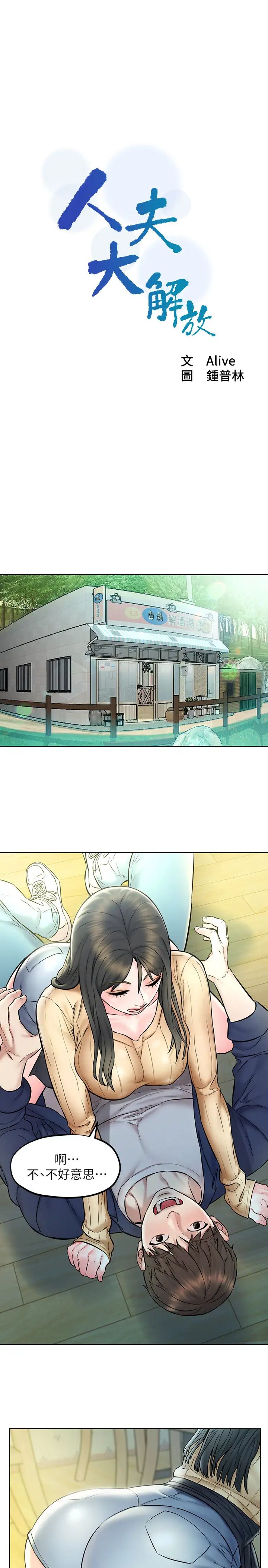 人夫大解放第4话-我帮你在车上解决吧