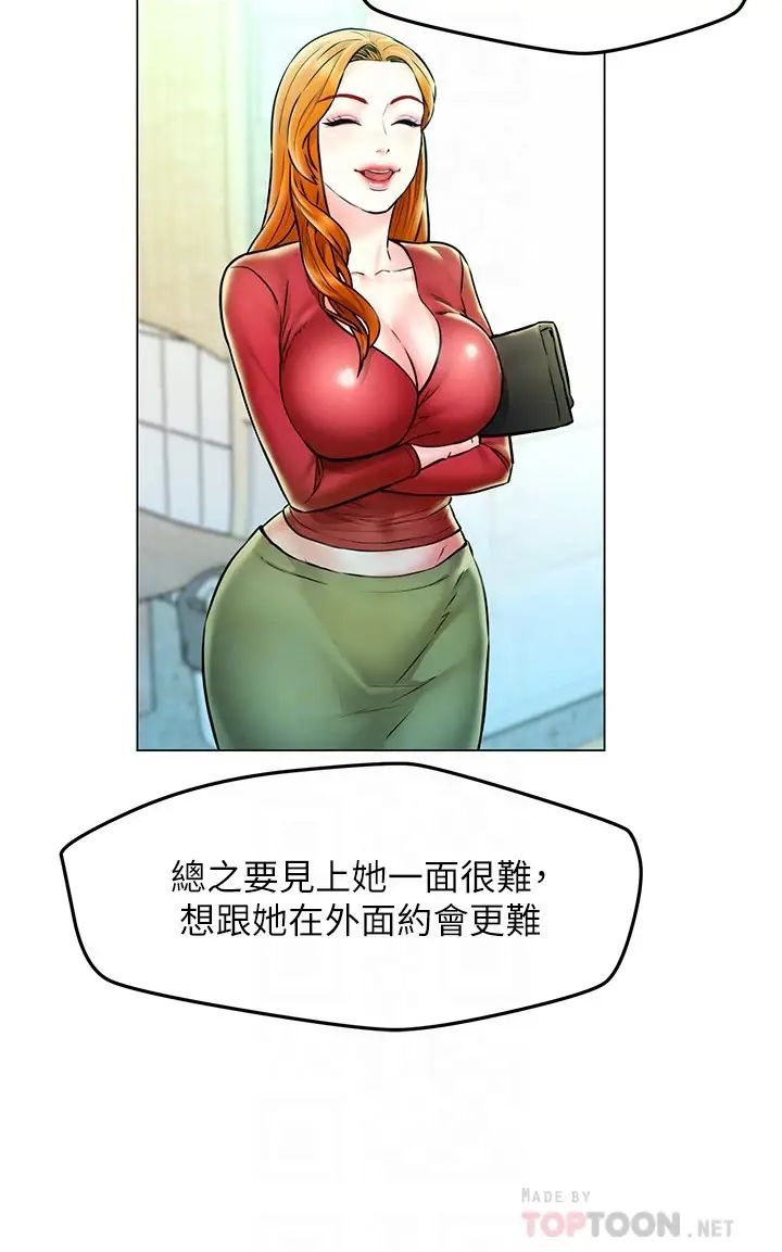 人夫大解放第4话-我帮你在车上解决吧