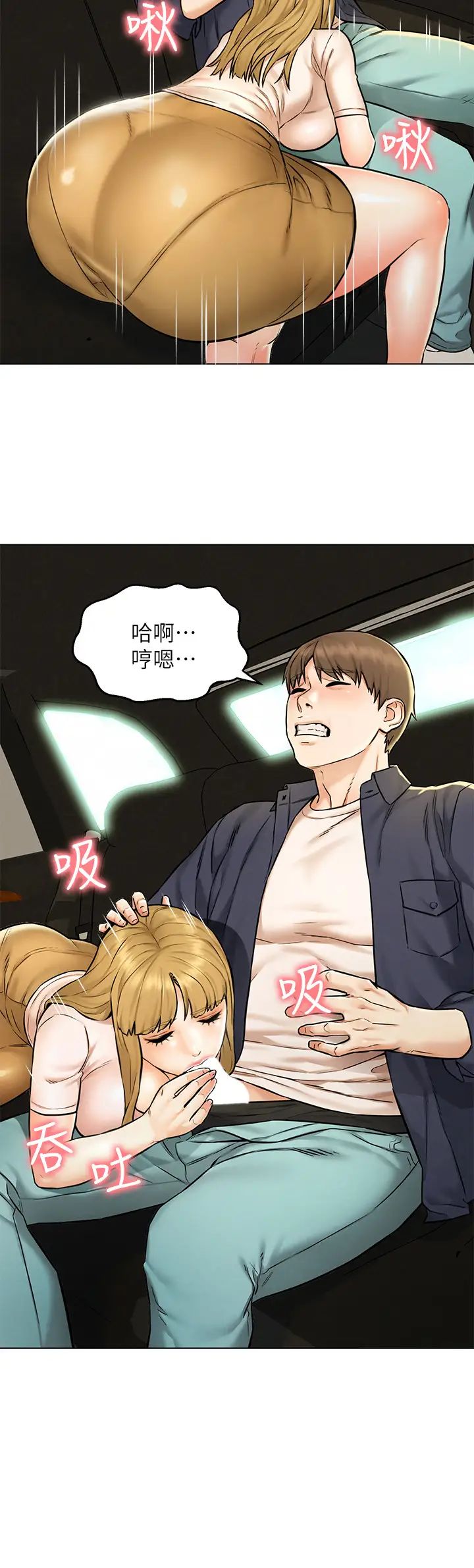 人夫大解放第5话-要不要插进来?