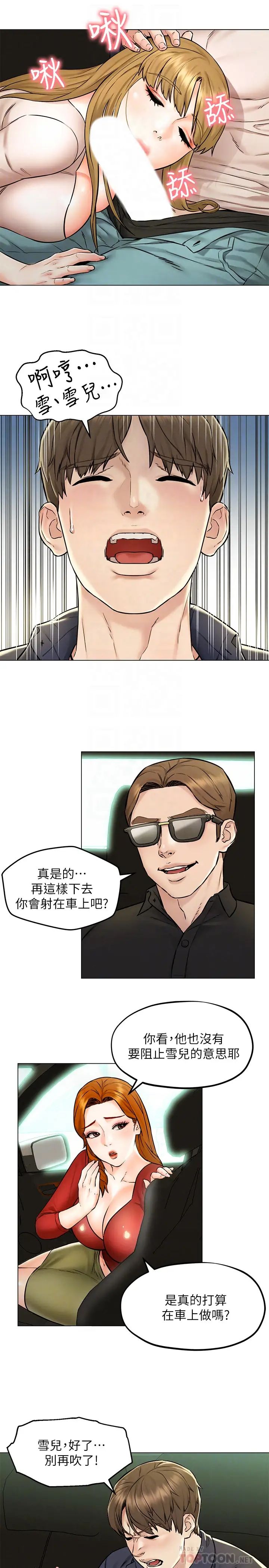 人夫大解放第5话-要不要插进来?