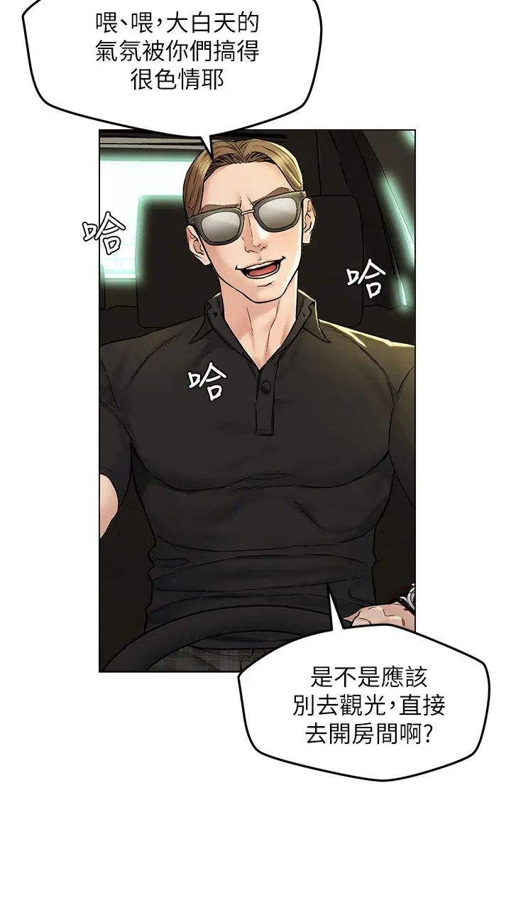 人夫大解放第5话-要不要插进来?