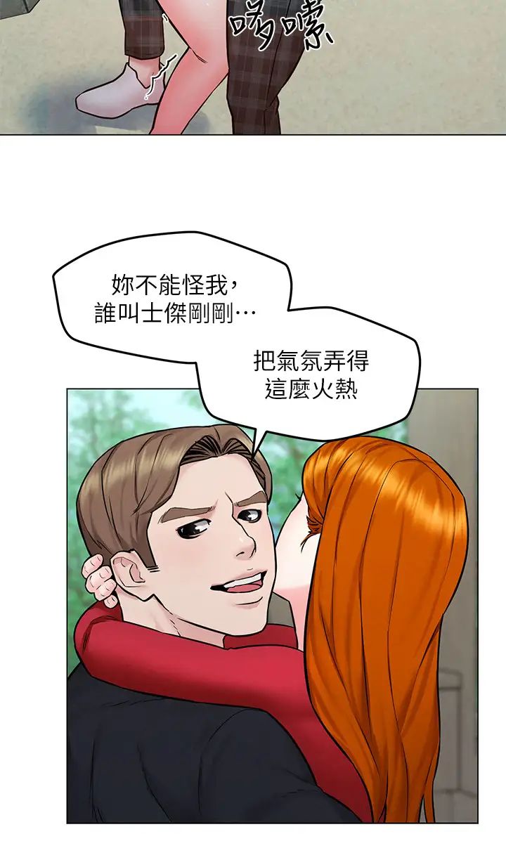 人夫大解放第5话-要不要插进来?